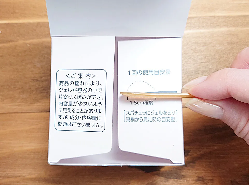 コラリッチ使用量目安写真