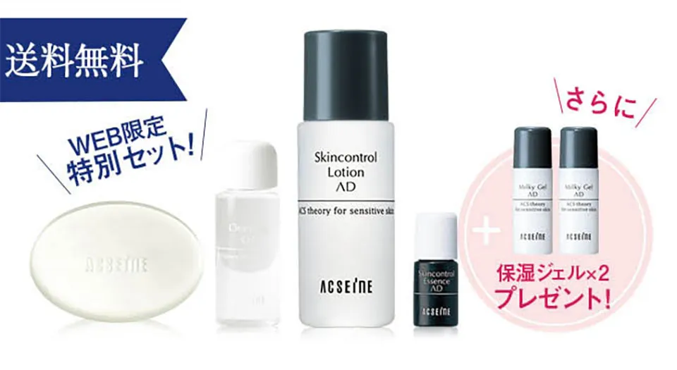 アクセーヌトライアル写真