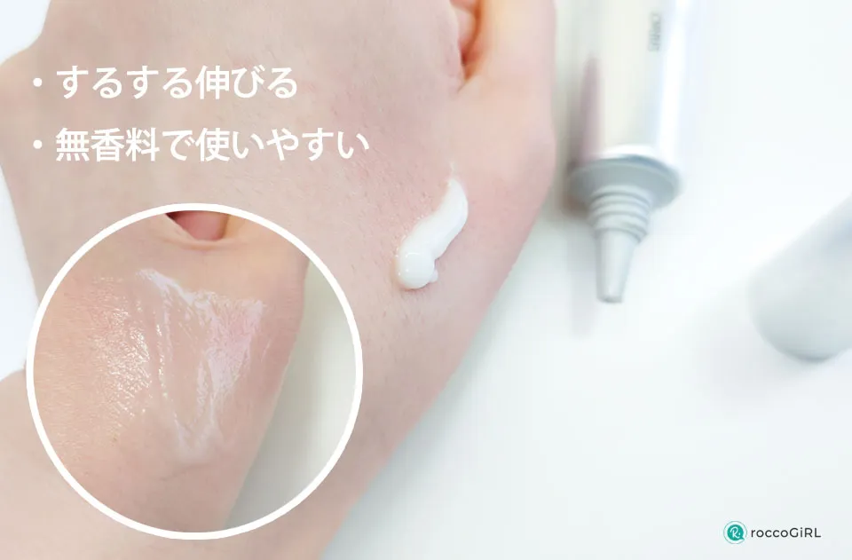 オルビスリンクルブライトセラム使用写真