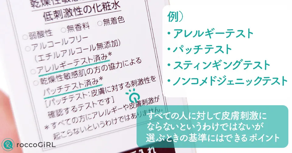 アレルギーテストなどの実施表示写真