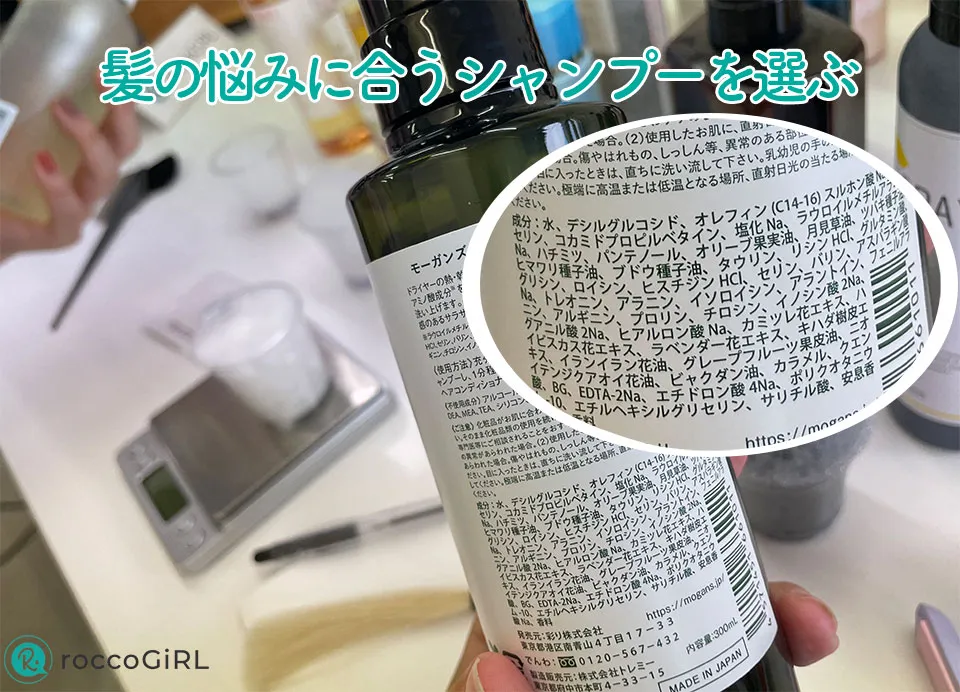 髪の悩みに合う成分をチェック