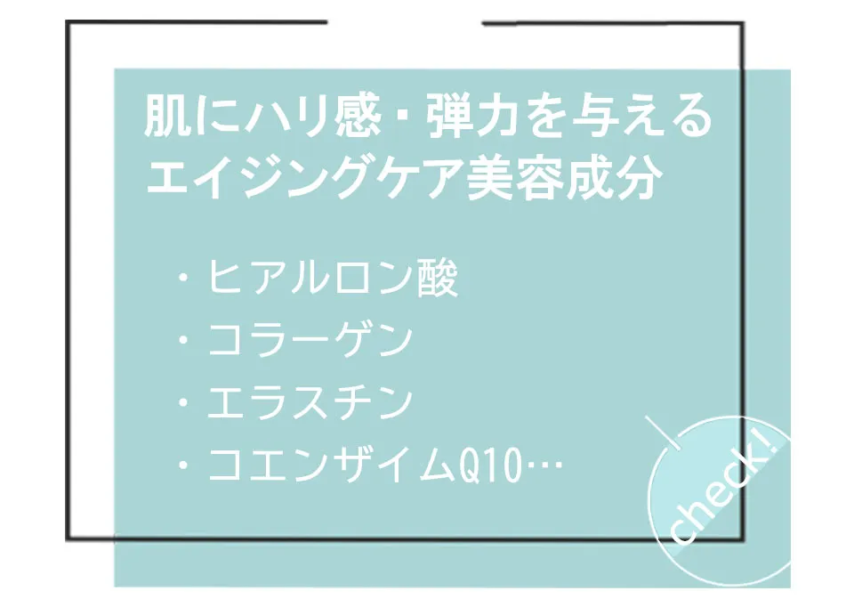 エイジングケア成分のイラスト