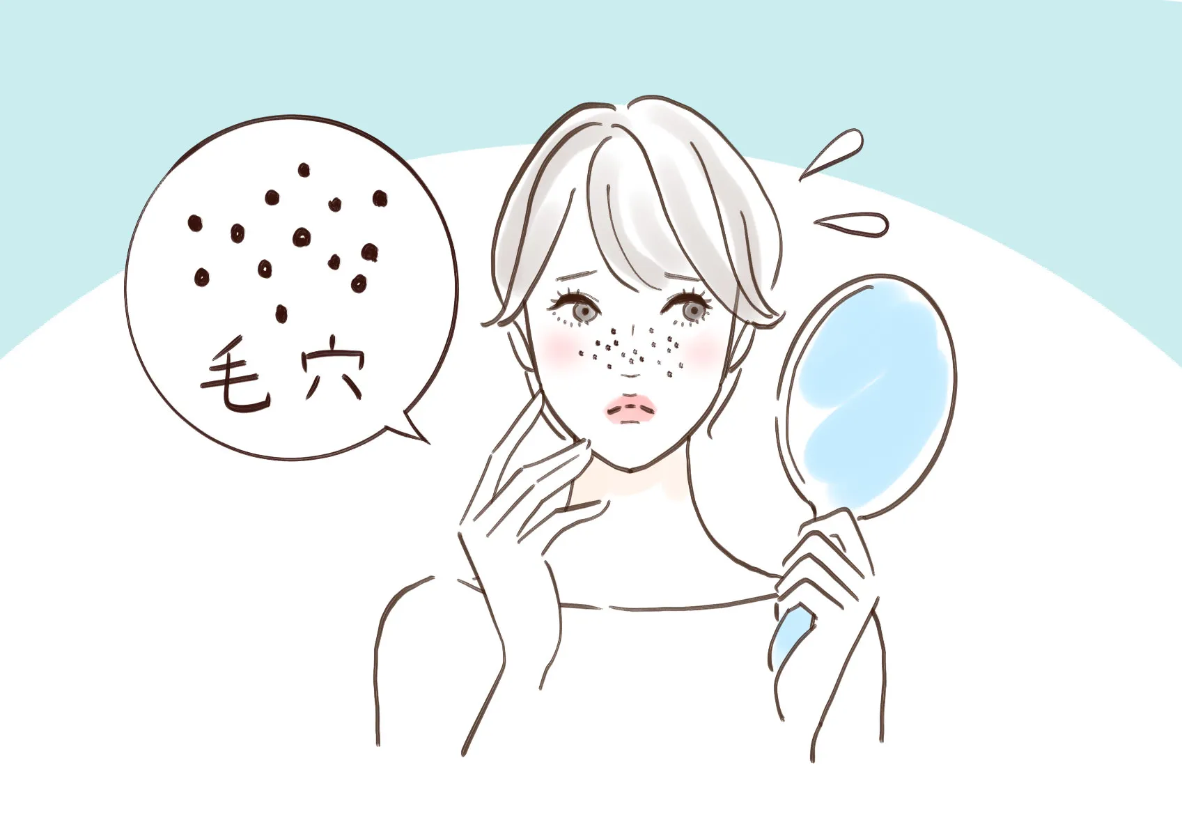 毛穴が気になる女性のイラスト