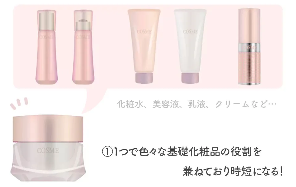 40代のオールインワンメリット①