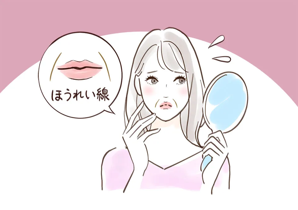 ほうれい線が気になる女性のイラスト