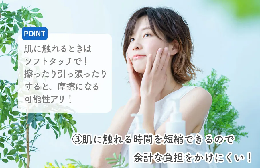 40代のオールインワンメリット③