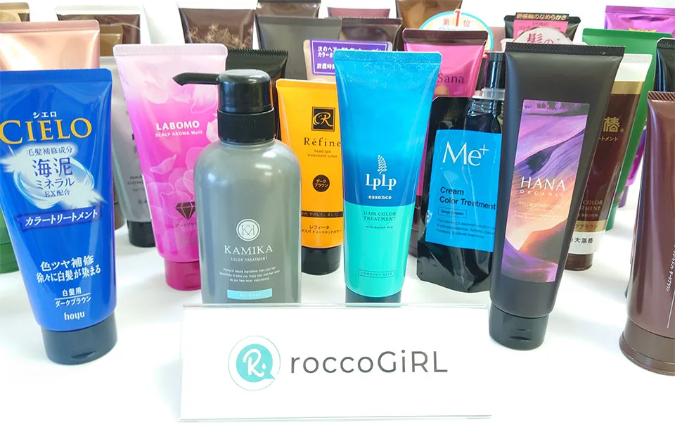 白髪染めトリートメント 集合写真