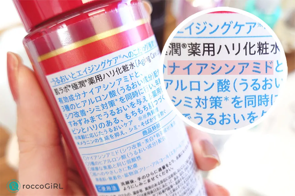 ナイアシンアミドの成分表