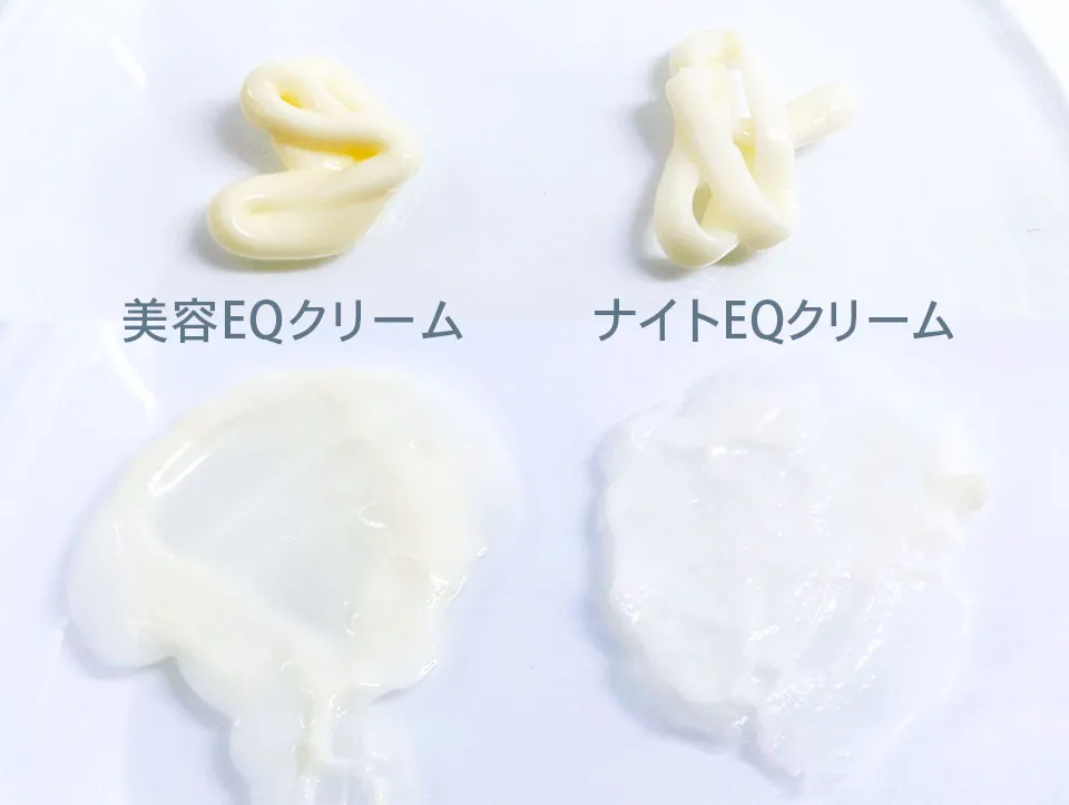 ハウトシールド夜用と朝用のテクスチャ比較