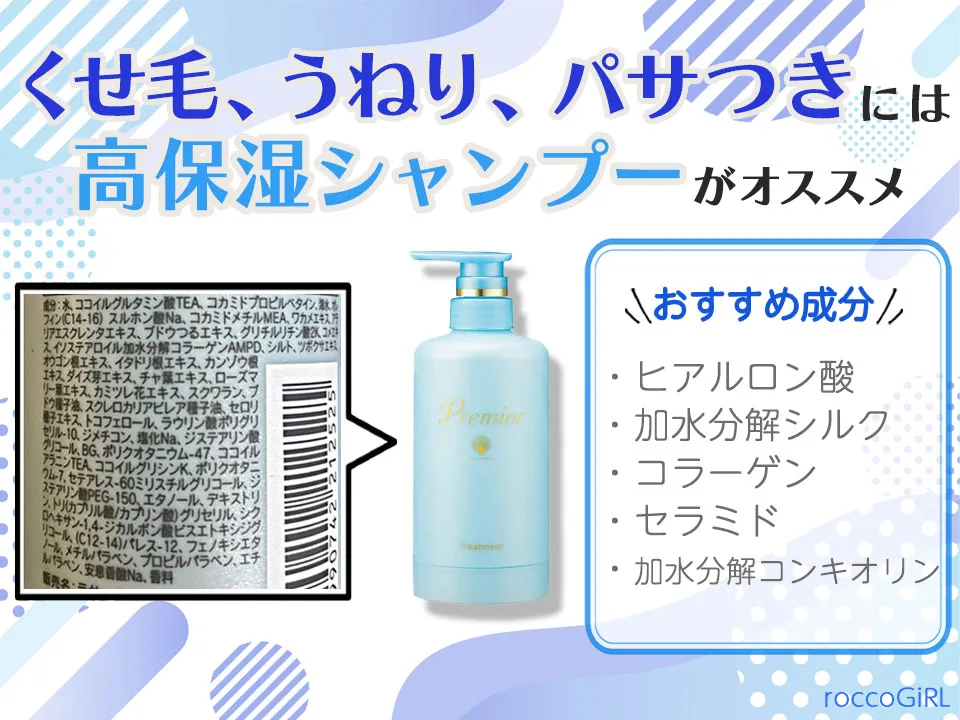 くせ毛、うねり、パサつきにおすすめの成分紹介画像