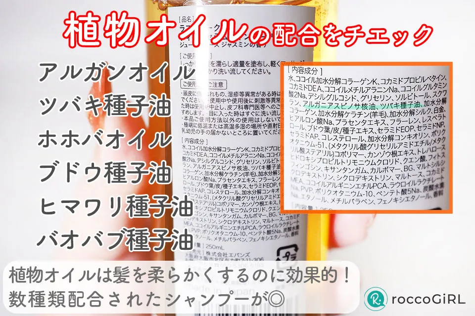 おすすめの植物オイルを解説している画像