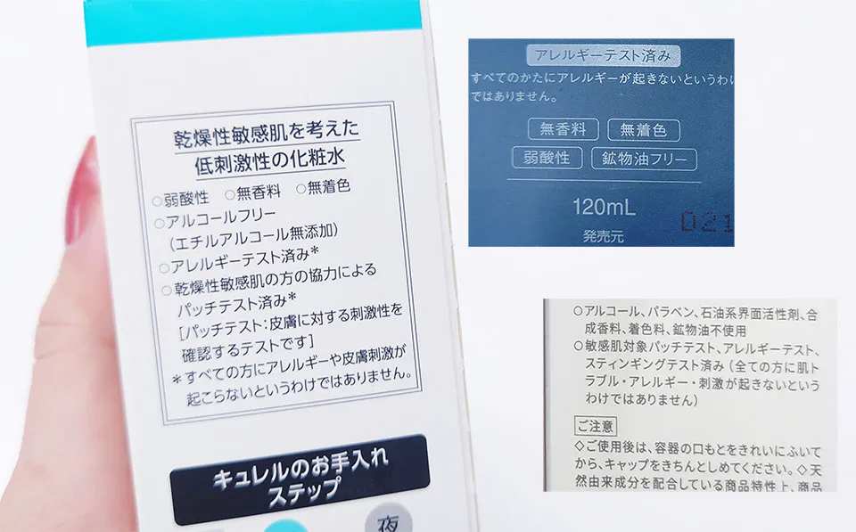 肌刺激に関する表示