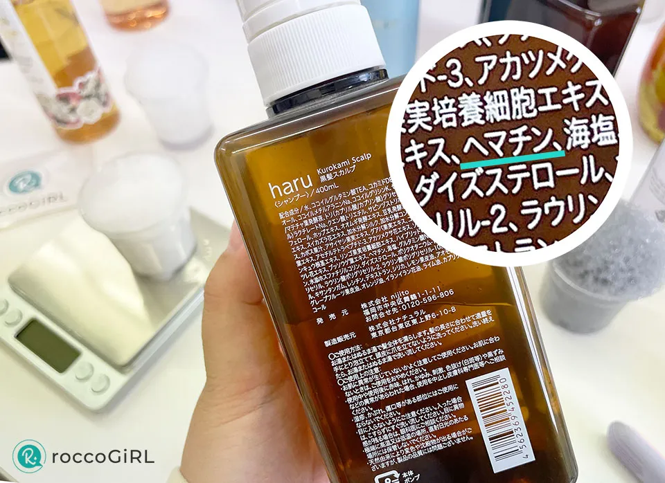 ヘマチンの配合が記載されているボトルの成分表の画像