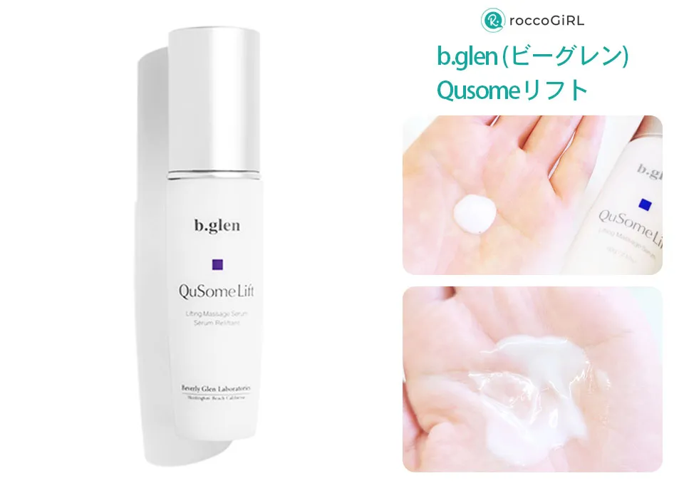 ビーグレンキューソームリフト