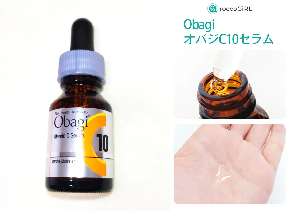 obajiオバジセラム10