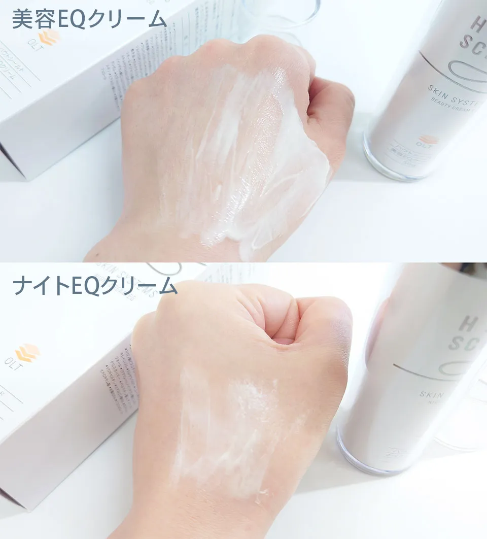 ハウトシールド朝夜テクスチャ比較