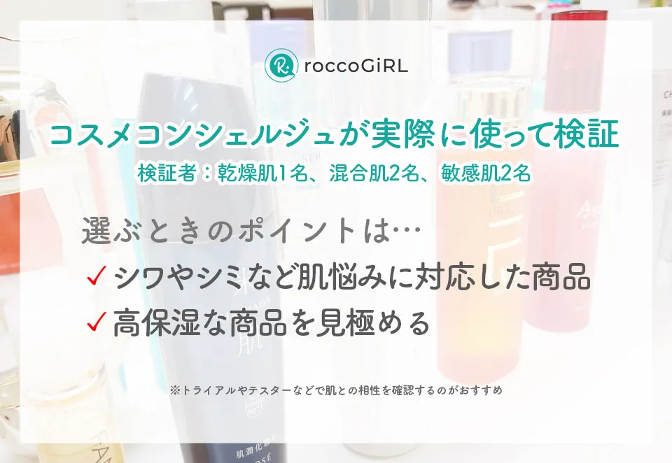 60代基礎化粧品の選び方