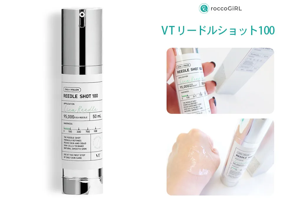 リードルショット100写真