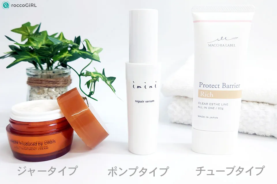 オールインワンタイプ