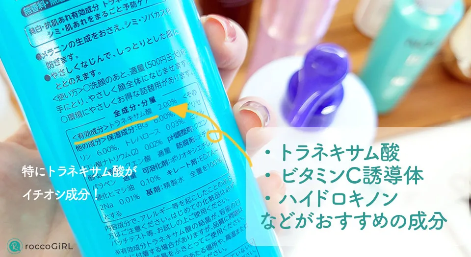 肝斑におすすめな美容成分