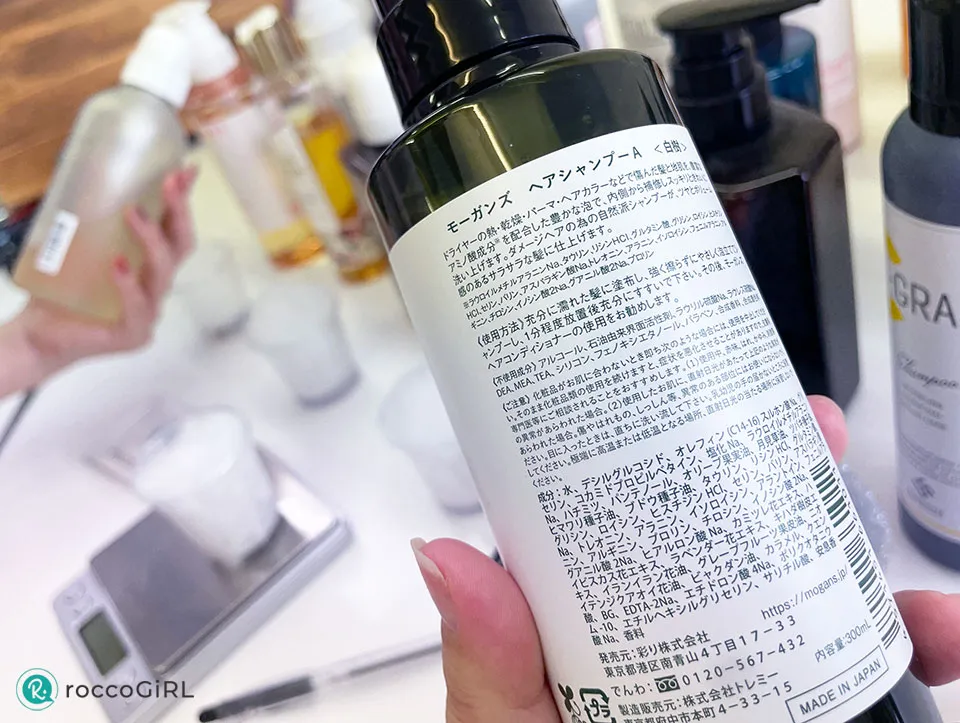 モーガンスの成分表の画像