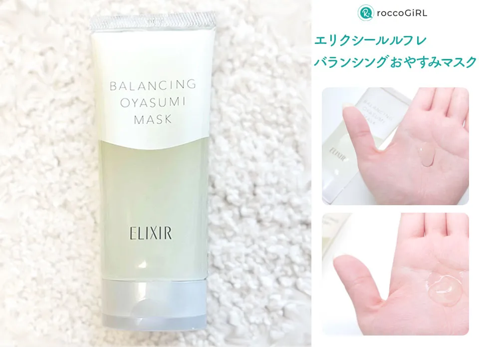 エリクシールルフレ写真