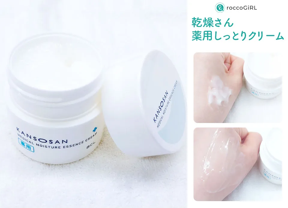 乾燥さん薬用しっとりクリーム写真