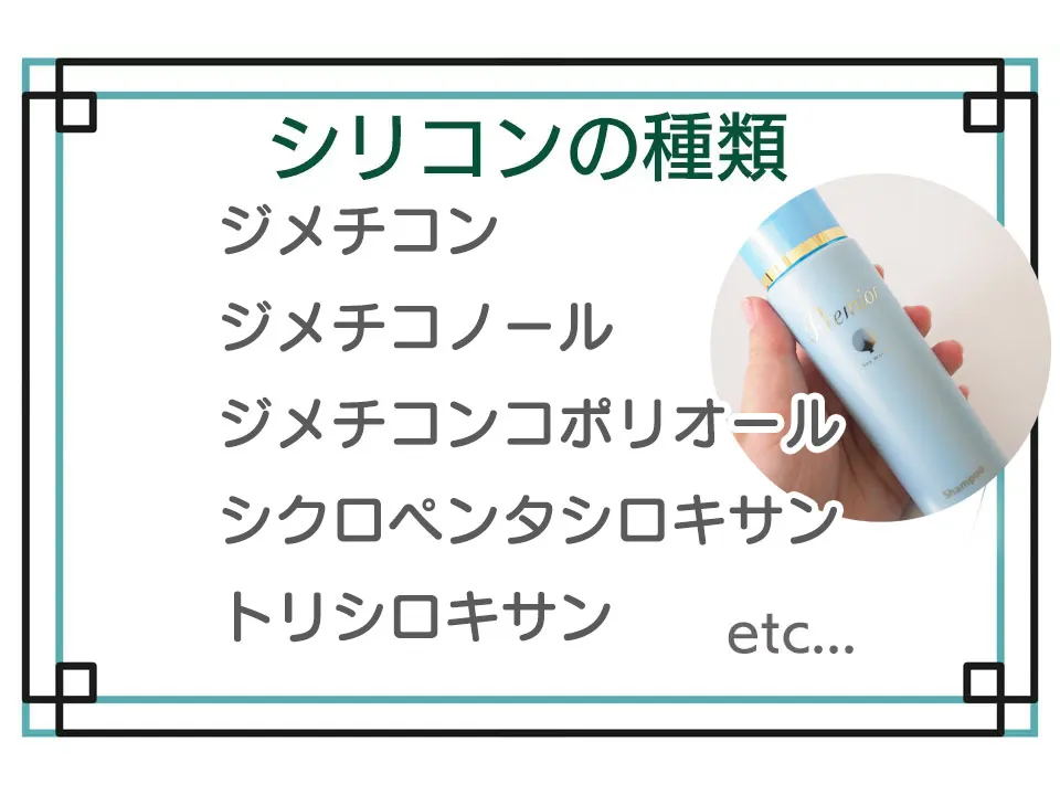 シリコンの種類を解説している画像