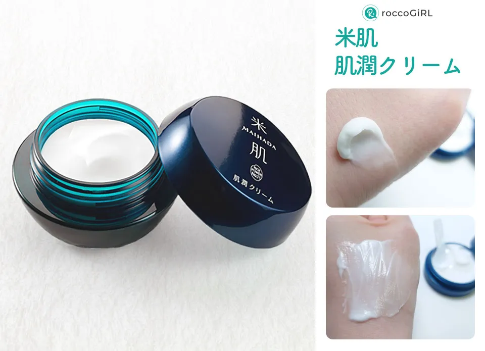 米肌肌潤クリームの写真