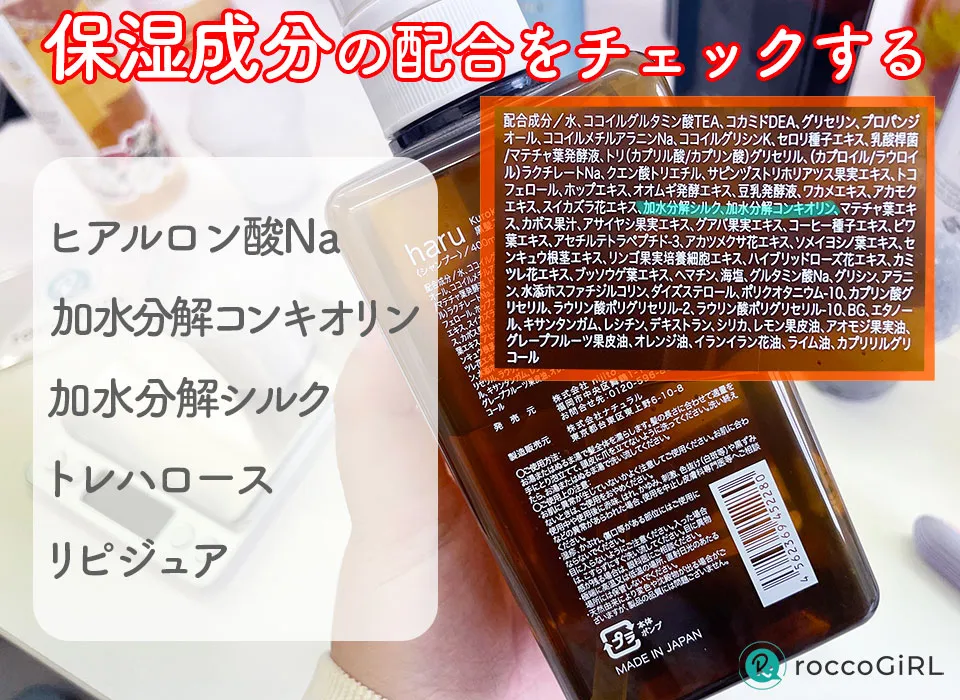 おすすめの保湿成分を解説している画像