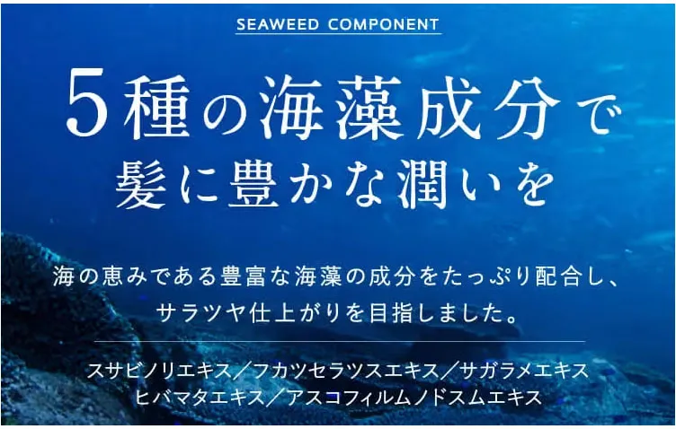 cocone海藻成分の画像