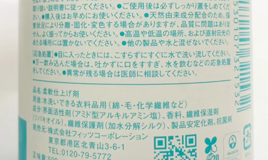 レールデュサボンの成分画像