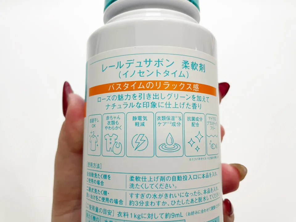 レールデュサボンの裏面写真