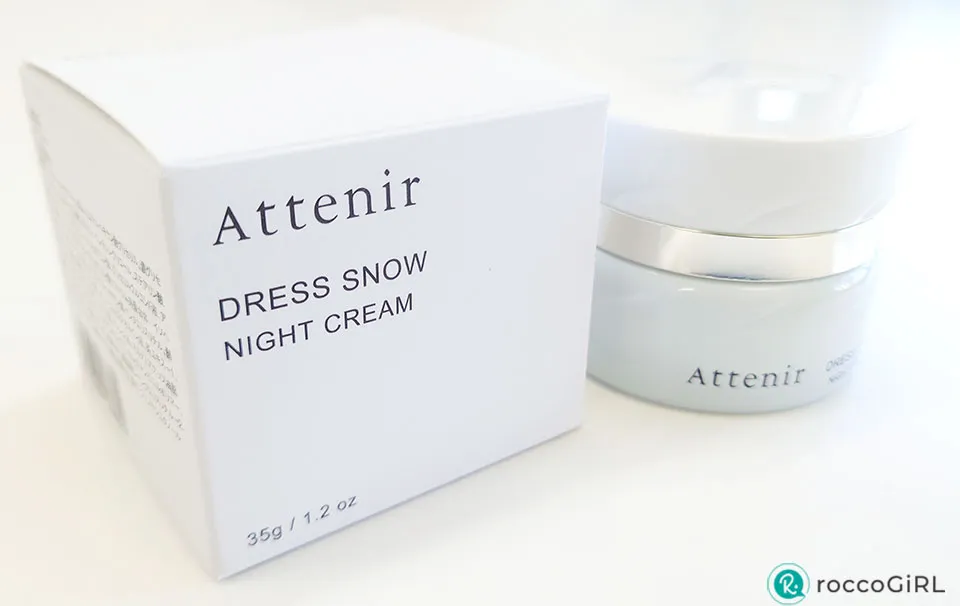 アテニアドレススノークリーム見た目写真