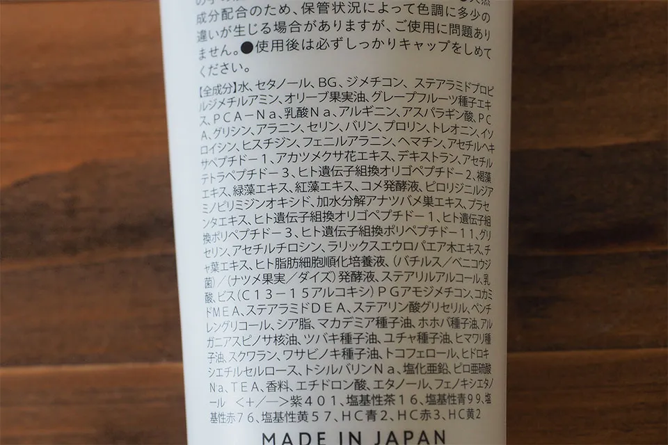 ソマリマス-成分表