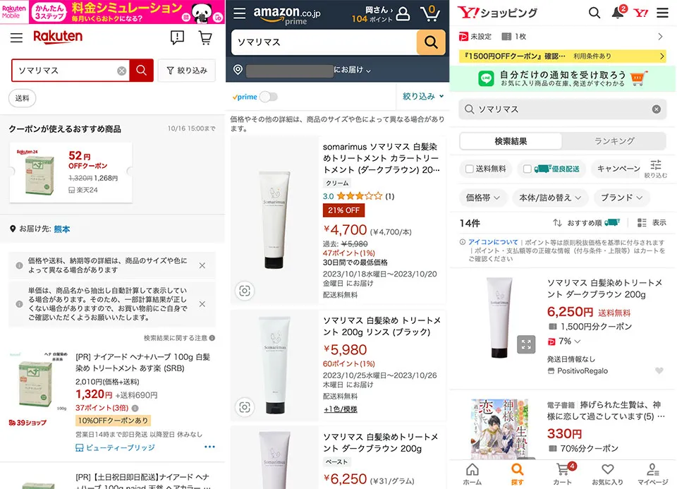 ソマリマスの販売状況