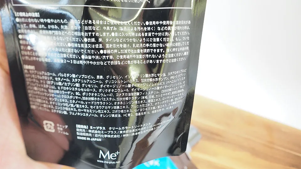 ミープラスの成分表