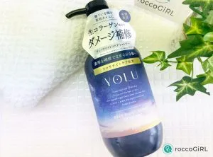 YOLUディープナイトリペアシャンプーの口コミや成分解析をご紹介！シリーズ比較も。 アイキャッチ画像