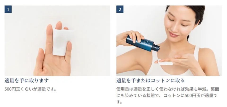 米肌の化粧水使い方①