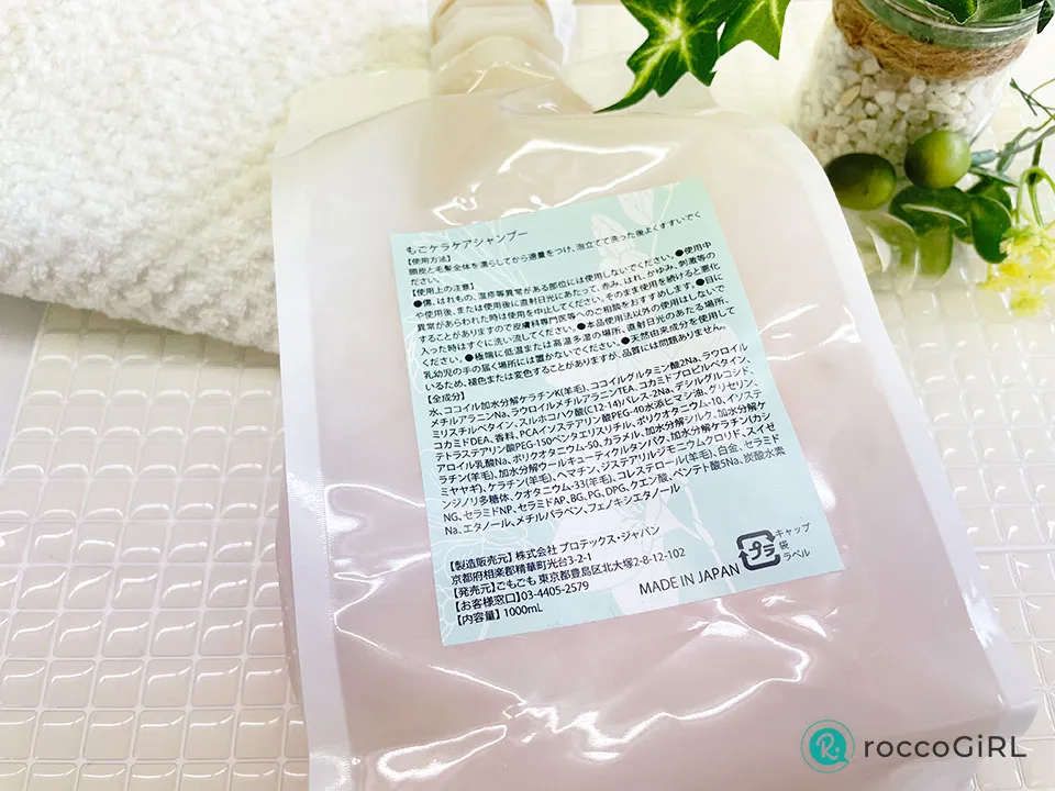 ケラケアシャンプーの商品画像