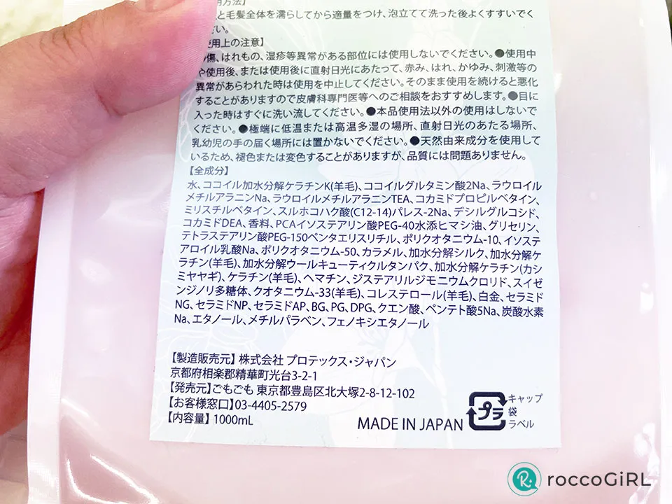 もごシャンプーの商品画像