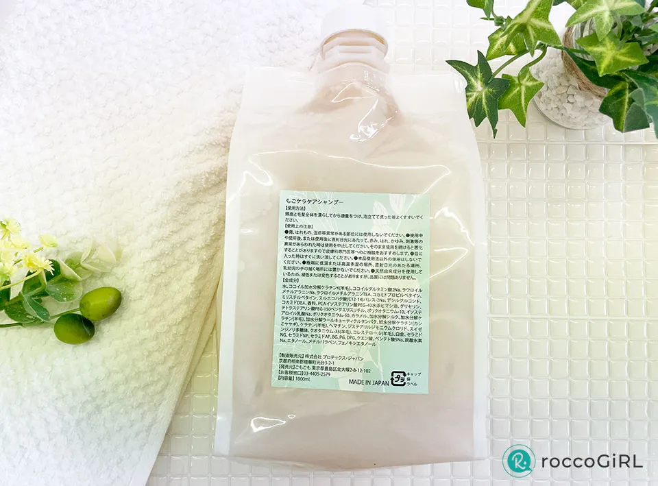 ケラケアシャンプーの商品画像