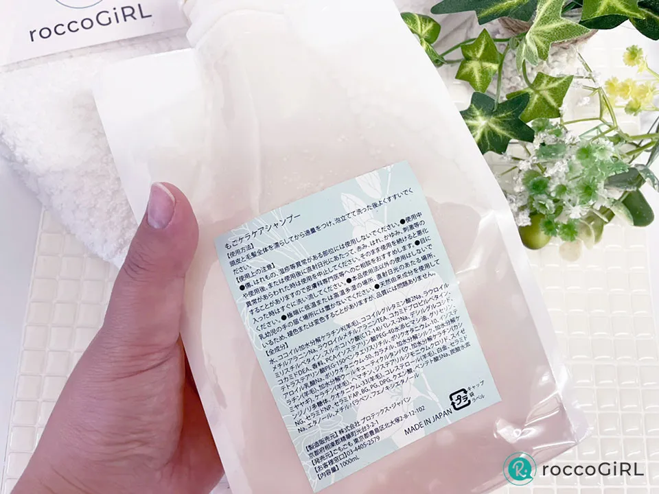 ケラケアシャンプーの商品画像