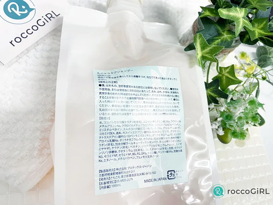 ケラケアシャンプーの商品画像