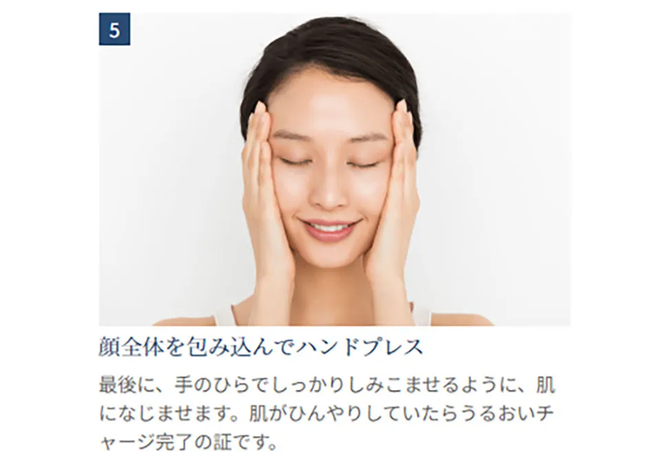 米肌の化粧水使い方③