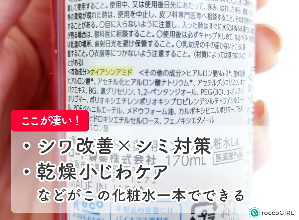 肌ラボ極潤エイジングケア化粧水成分表