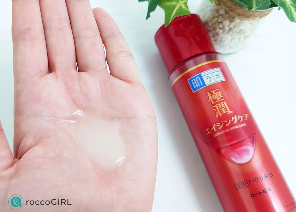 極潤エイジングケア化粧水使用感