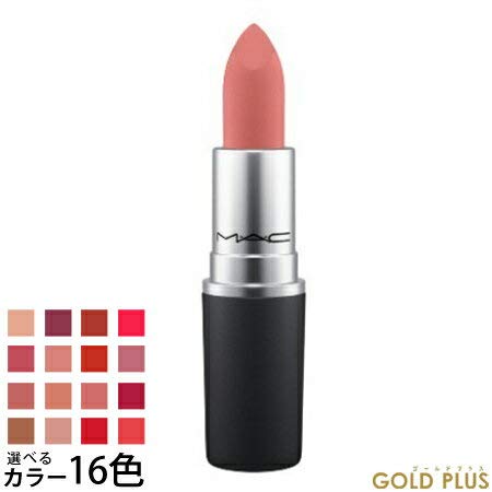 パウダーキスリップスティックの商品