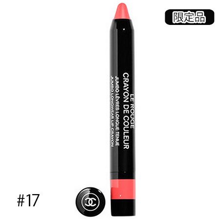 シャネル ル ルージュ クレイヨン ドゥ クルール #17 ア ラ ロゼの商品