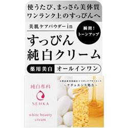 純白専科 すっぴん純白クリームの商品